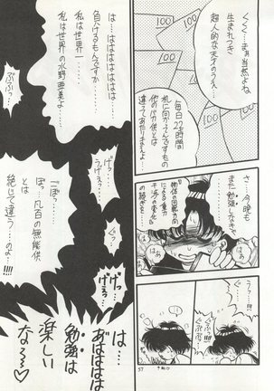 Sekai Seifuku Sailor Fuku 5 - Page 55
