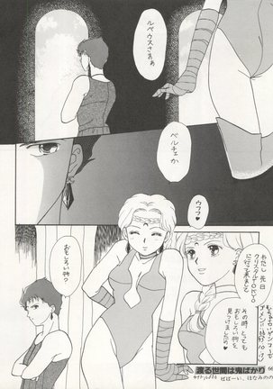 Sekai Seifuku Sailor Fuku 5 - Page 64