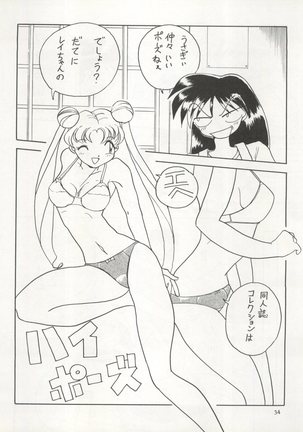 Sekai Seifuku Sailor Fuku 5 Page #32