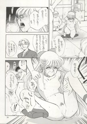 Sekai Seifuku Sailor Fuku 5 Page #18
