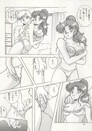 Sekai Seifuku Sailor Fuku 5 Page #42