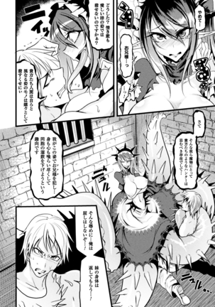 Bessatsu Comic Unreal Monster Musume Paradise Digital Ban Vol. 9 Page #26