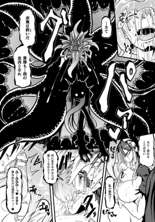 Bessatsu Comic Unreal Monster Musume Paradise Digital Ban Vol. 9 Page #40