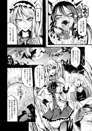 Bessatsu Comic Unreal Monster Musume Paradise Digital Ban Vol. 9 - Page 24