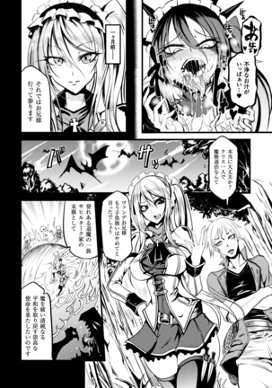Bessatsu Comic Unreal Monster Musume Paradise Digital Ban Vol. 9 Page #24