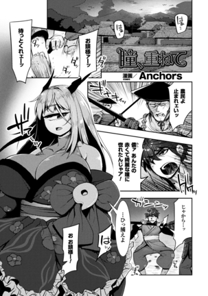 Bessatsu Comic Unreal Monster Musume Paradise Digital Ban Vol. 9 Page #43