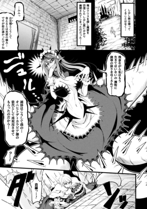 Bessatsu Comic Unreal Monster Musume Paradise Digital Ban Vol. 9 Page #25
