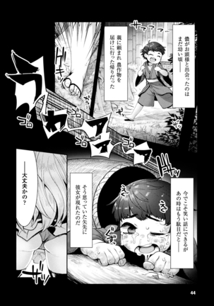 Bessatsu Comic Unreal Monster Musume Paradise Digital Ban Vol. 9 Page #44