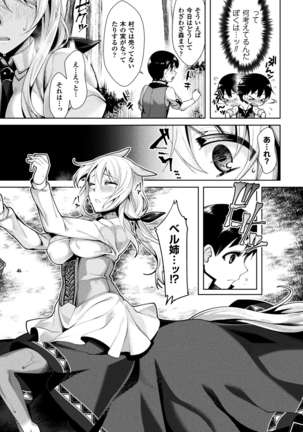 Bessatsu Comic Unreal Monster Musume Paradise Digital Ban Vol. 9 - Page 7