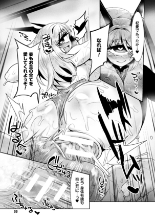 Bessatsu Comic Unreal Monster Musume Paradise Digital Ban Vol. 9 Page #55