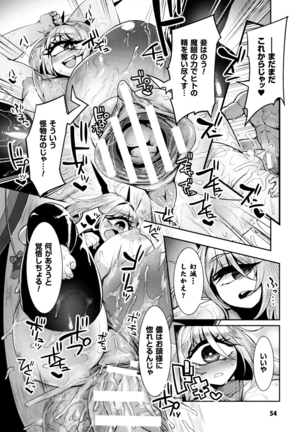 Bessatsu Comic Unreal Monster Musume Paradise Digital Ban Vol. 9 Page #54