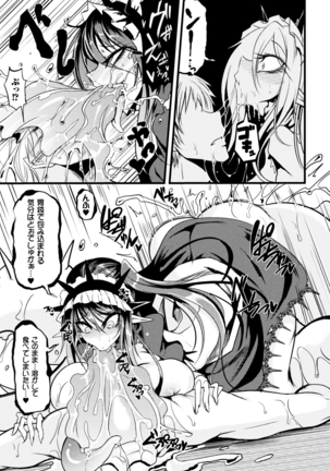 Bessatsu Comic Unreal Monster Musume Paradise Digital Ban Vol. 9 Page #37