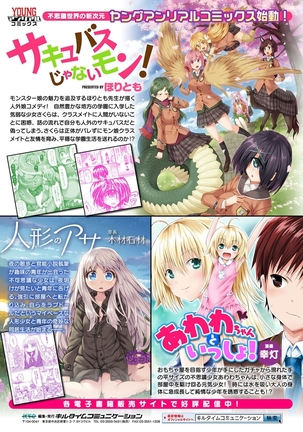 Bessatsu Comic Unreal Monster Musume Paradise Digital Ban Vol. 9 Page #68