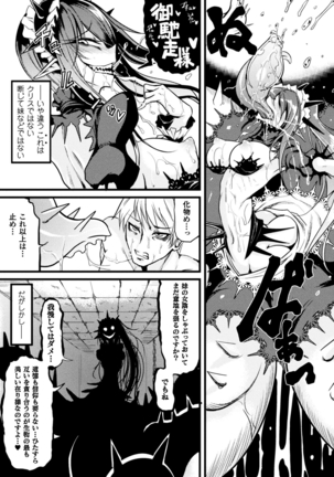 Bessatsu Comic Unreal Monster Musume Paradise Digital Ban Vol. 9 Page #33