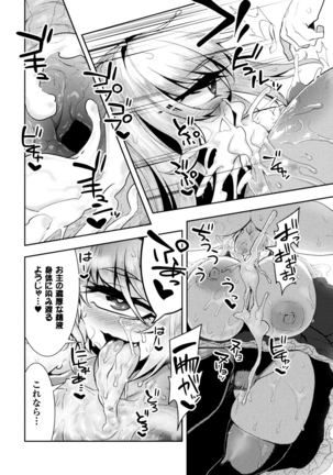 Bessatsu Comic Unreal Monster Musume Paradise Digital Ban Vol. 9 Page #48