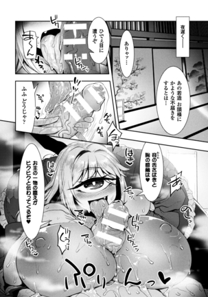 Bessatsu Comic Unreal Monster Musume Paradise Digital Ban Vol. 9 Page #46