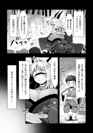 Bessatsu Comic Unreal Monster Musume Paradise Digital Ban Vol. 9 Page #45