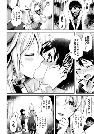 Bessatsu Comic Unreal Monster Musume Paradise Digital Ban Vol. 9 Page #22