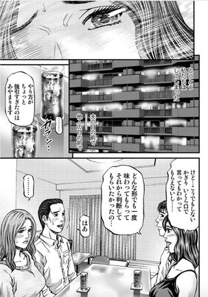 MADAME MELODY Page #142