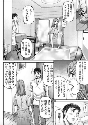 MADAME MELODY Page #81
