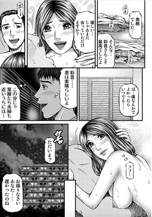 MADAME MELODY Page #74
