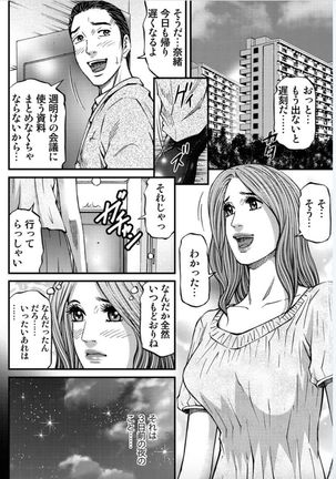 MADAME MELODY Page #101