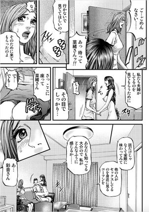 MADAME MELODY Page #108