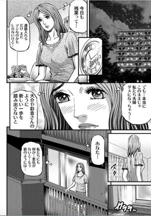 MADAME MELODY Page #93