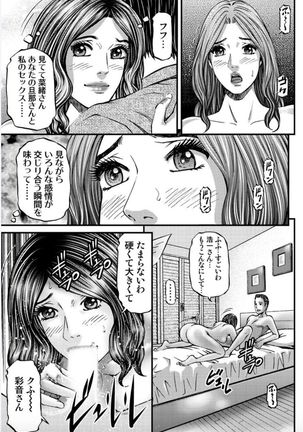 MADAME MELODY Page #122