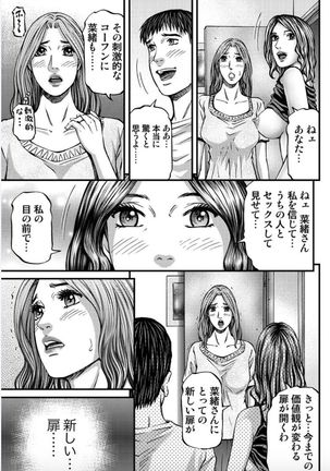 MADAME MELODY Page #112