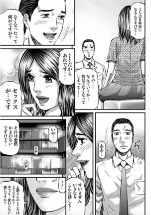 MADAME MELODY Page #60