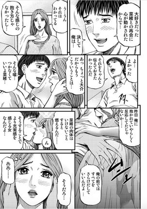 MADAME MELODY Page #82