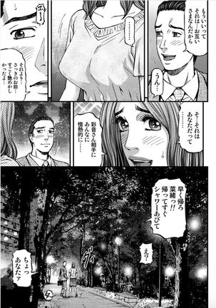 MADAME MELODY Page #146