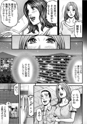 MADAME MELODY Page #152