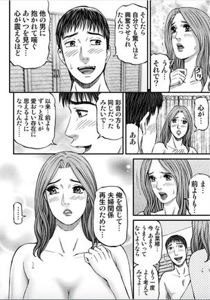 MADAME MELODY Page #89