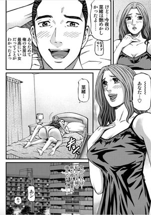 MADAME MELODY Page #171