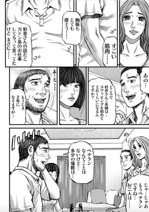 MADAME MELODY Page #155