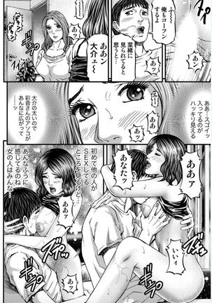 MADAME MELODY Page #109