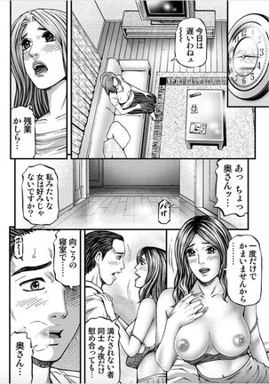 MADAME MELODY Page #63