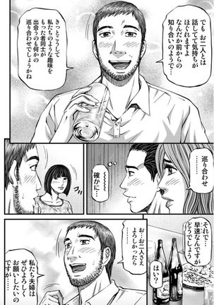 MADAME MELODY Page #157
