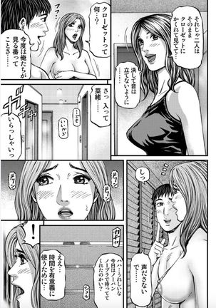 MADAME MELODY Page #120