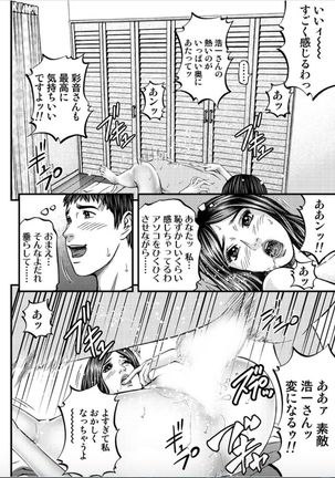 MADAME MELODY Page #69