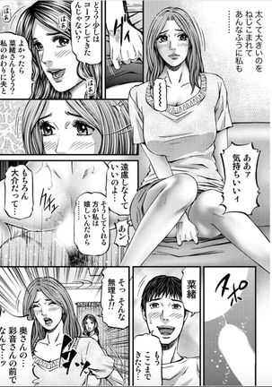 MADAME MELODY Page #110