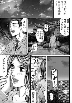 MADAME MELODY Page #90