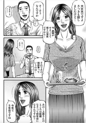 MADAME MELODY Page #59