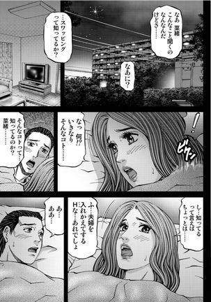 MADAME MELODY Page #102