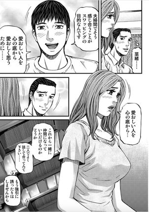 MADAME MELODY Page #144