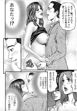 MADAME MELODY Page #121