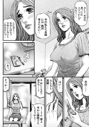 MADAME MELODY Page #79