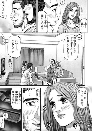 MADAME MELODY Page #158